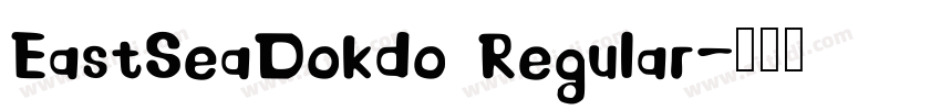 EastSeaDokdo Regular字体转换